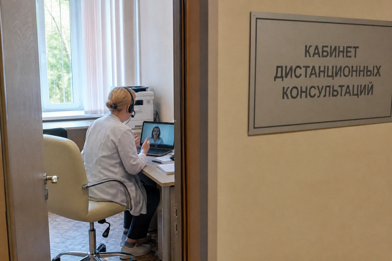Дистанционная медицина: как новые законы меняют границы безопасности лечения