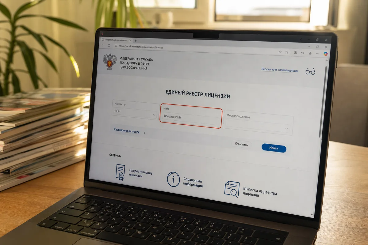 Лицензия клиники и гарантии в договоре: правила проверки перед оплатой лечения