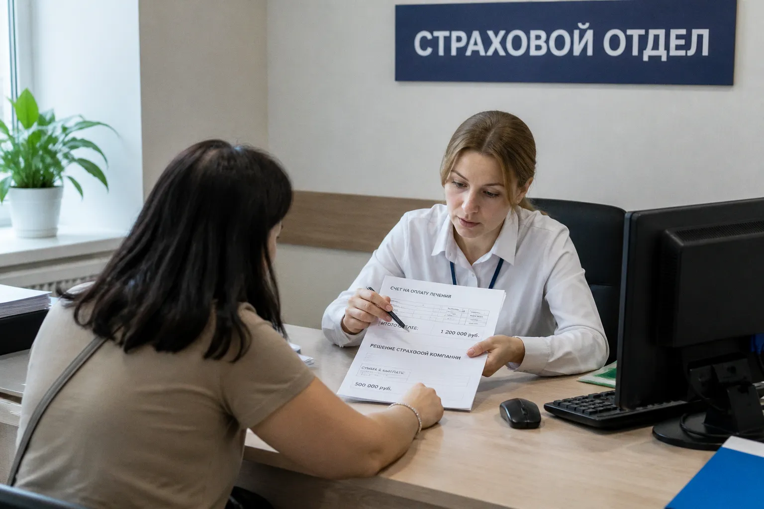Почему страховая может оплатить лишь часть счета за лечение: ловушка разумных расходов